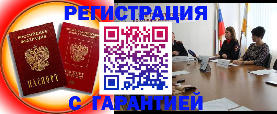 миграционный учет в Долинске