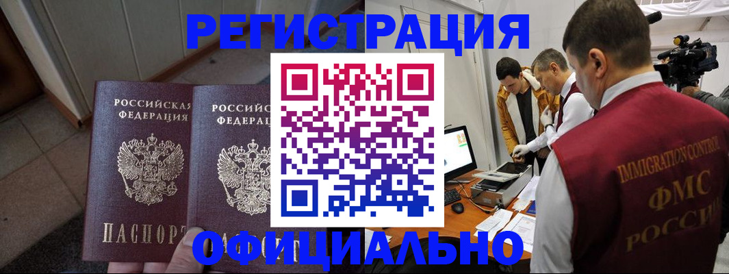 временная регистрация 2025 в Долинске