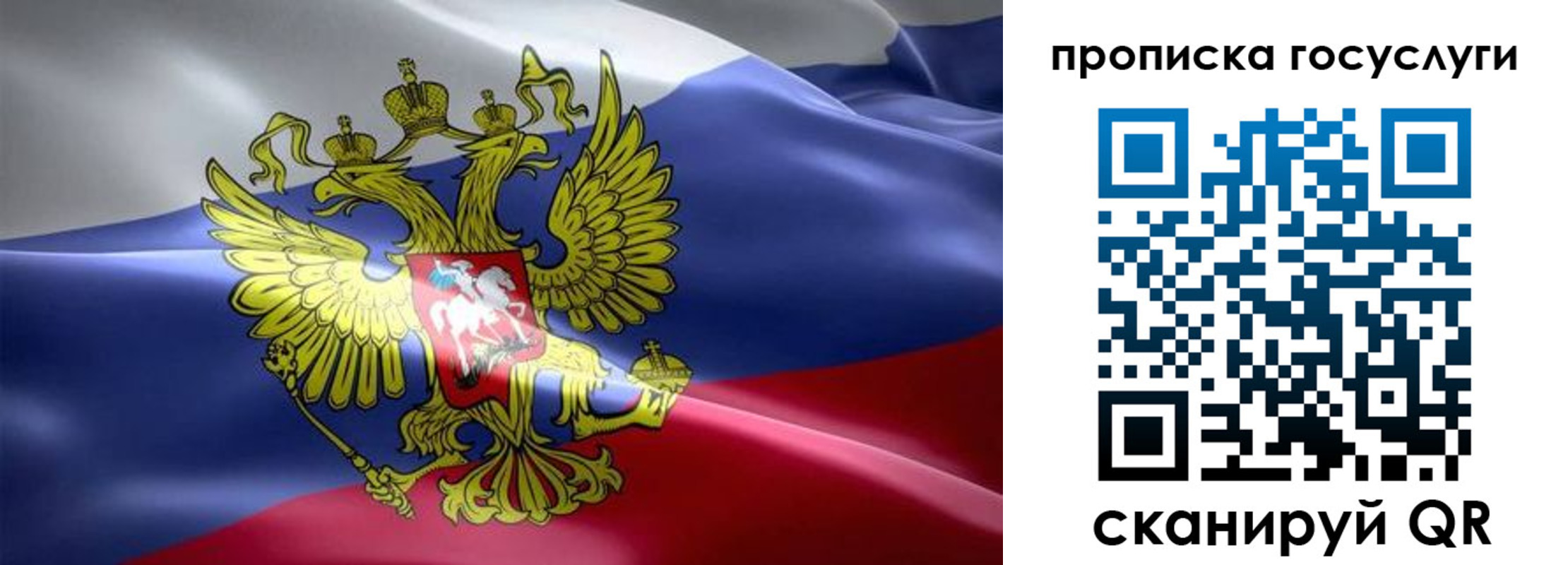 прописка законно в Долинске
