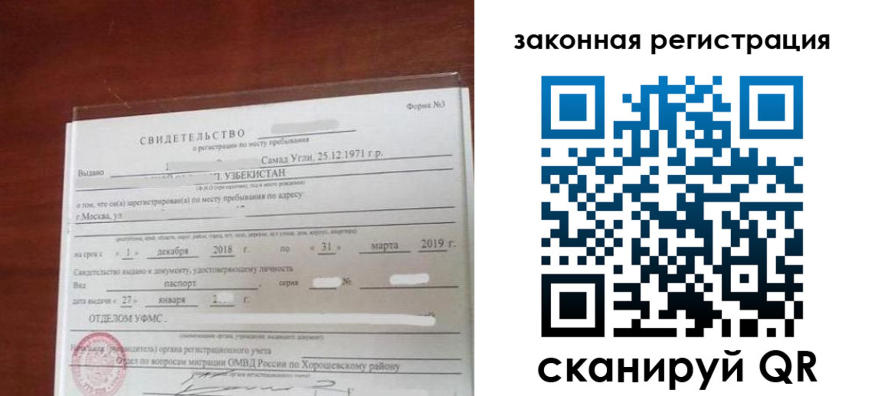 временная прописка в Долинске