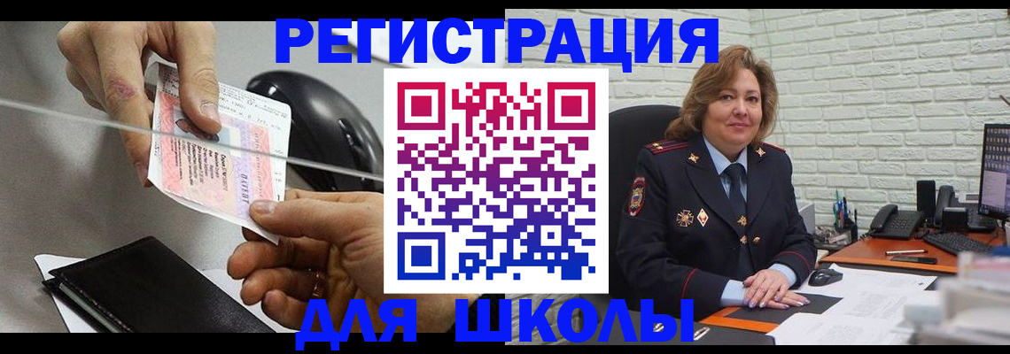 прописка для работы в Долинске