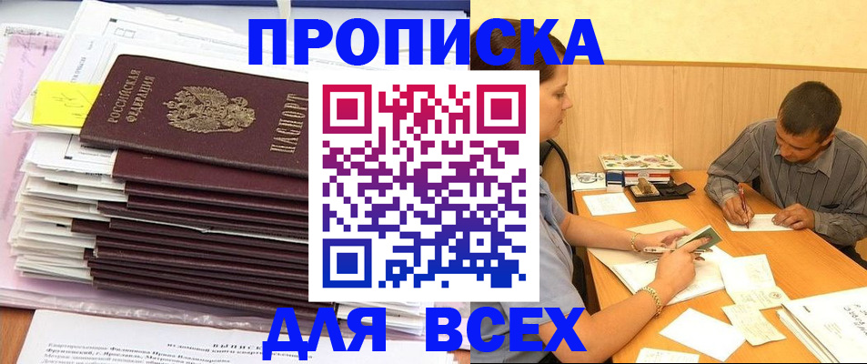 прописка иностранных граждан в Долинске