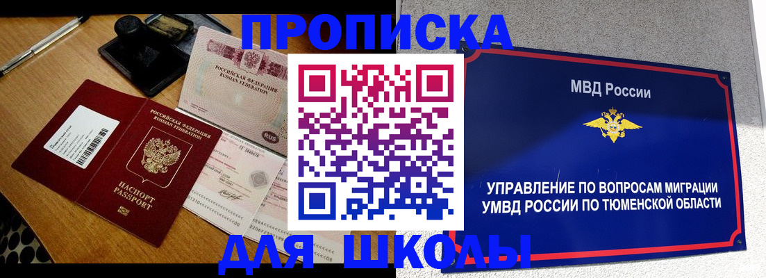 временная регистрация недорого в Долинске
