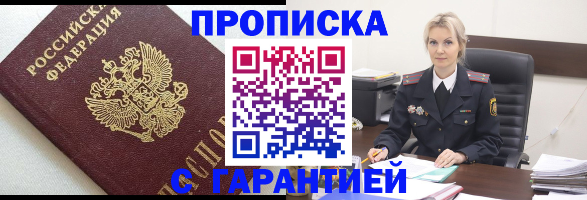 временная регистрация собственник в Долинске