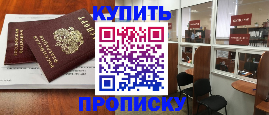 временная регистрация в квартире в Долинске