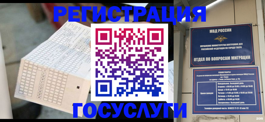 прописка гарантия в Долинске