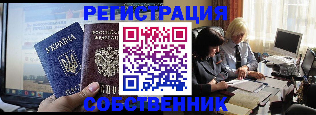 прописка регистрация в Долинске