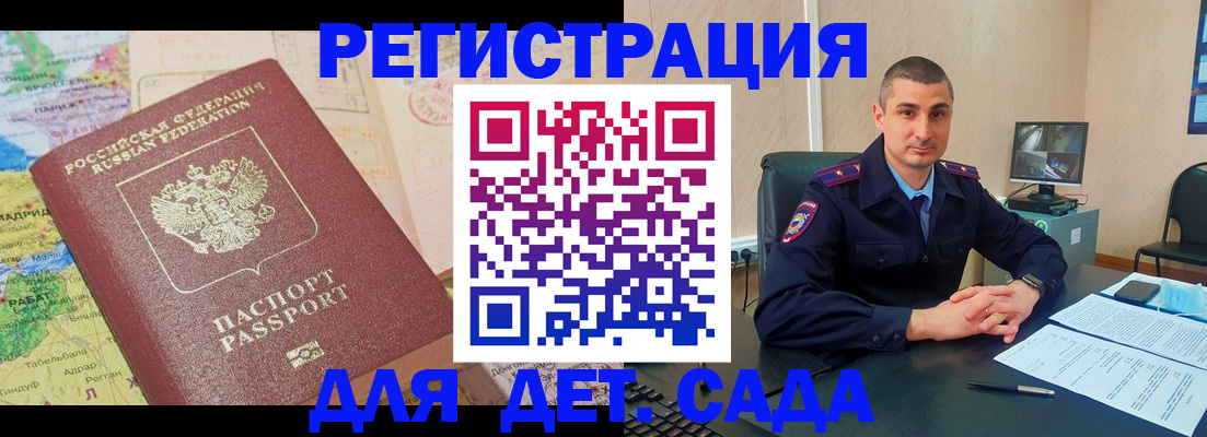 прописка для военкомата в Долинске