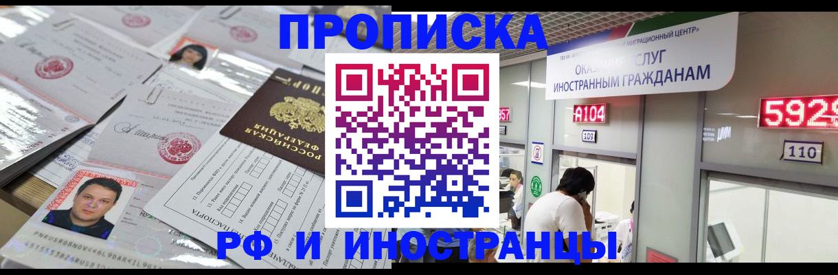 временная регистрация законно в Долинске